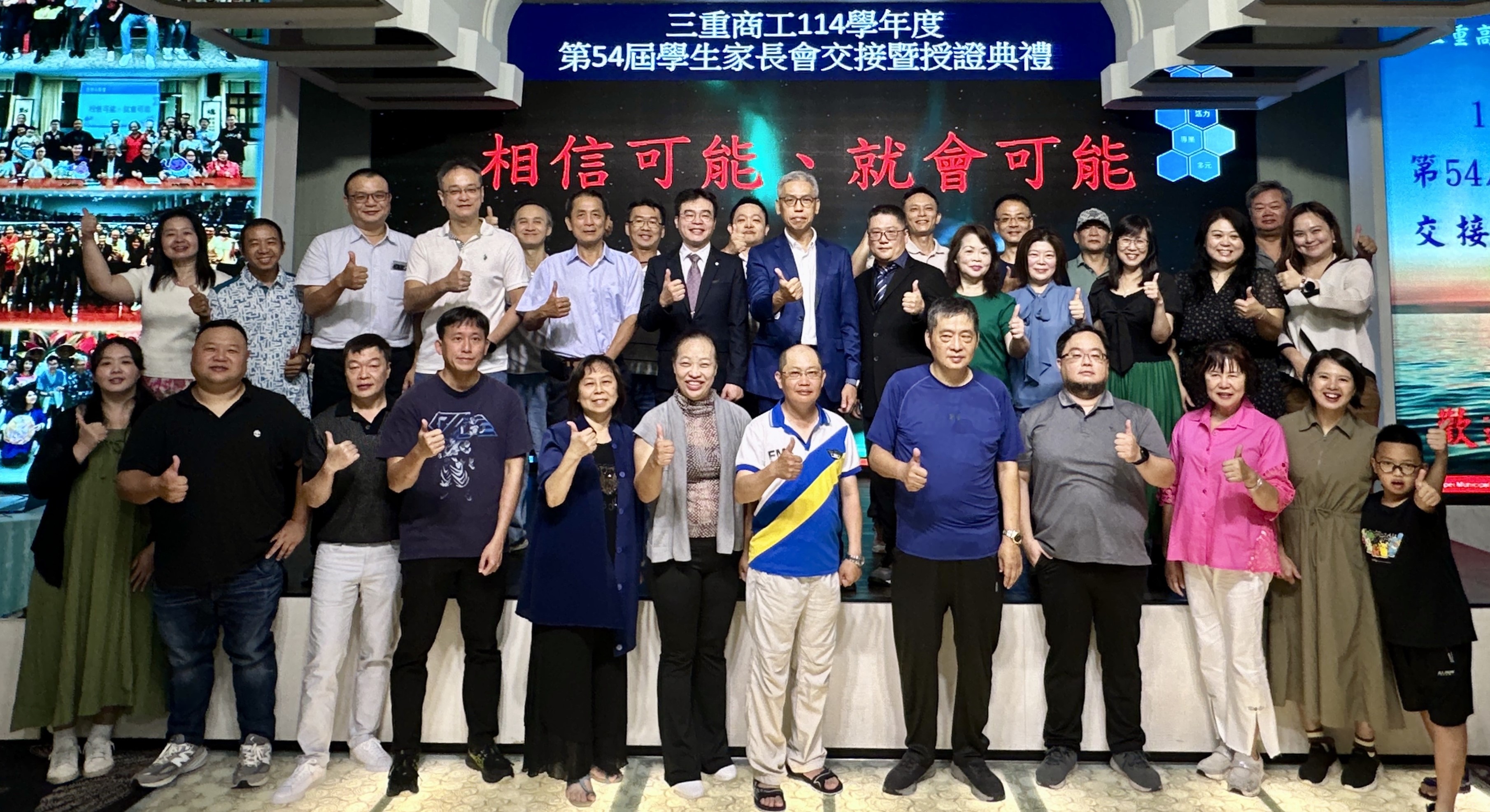 第54屆家長會交接暨授證典禮