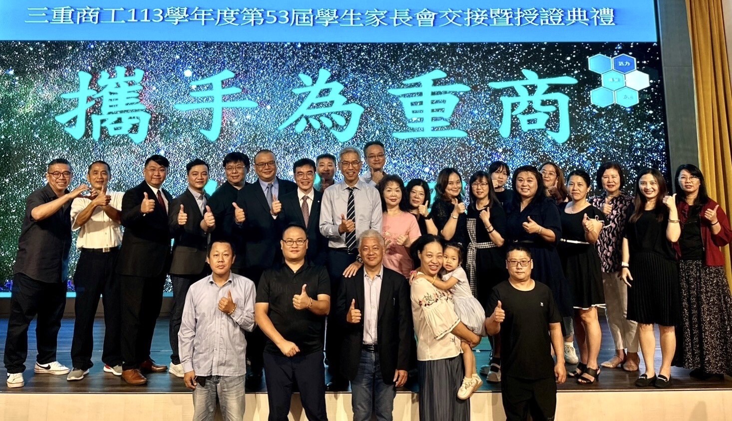 第53屆交接暨授證典禮