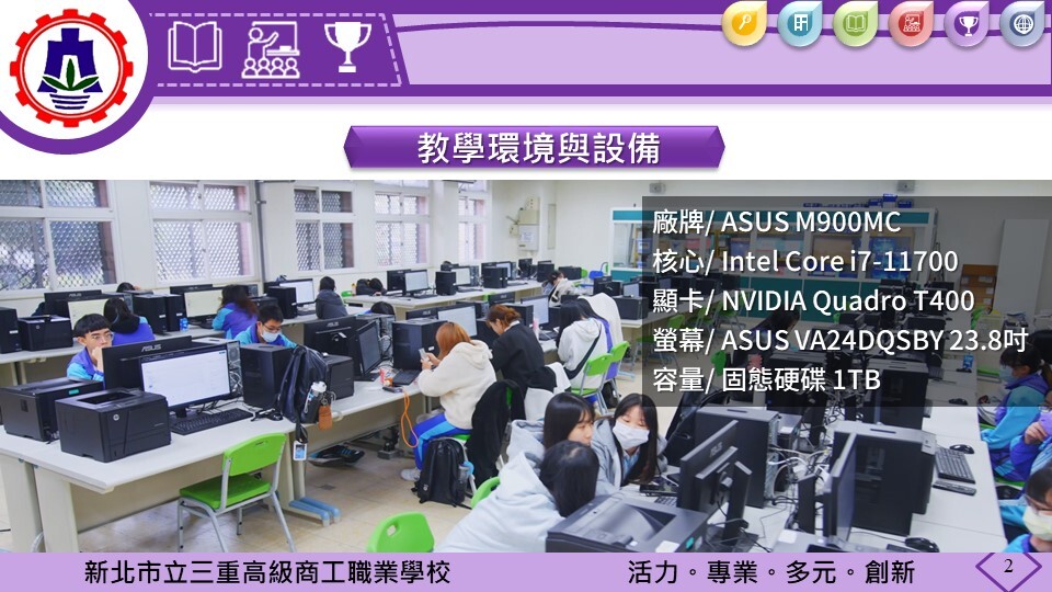 學習環境