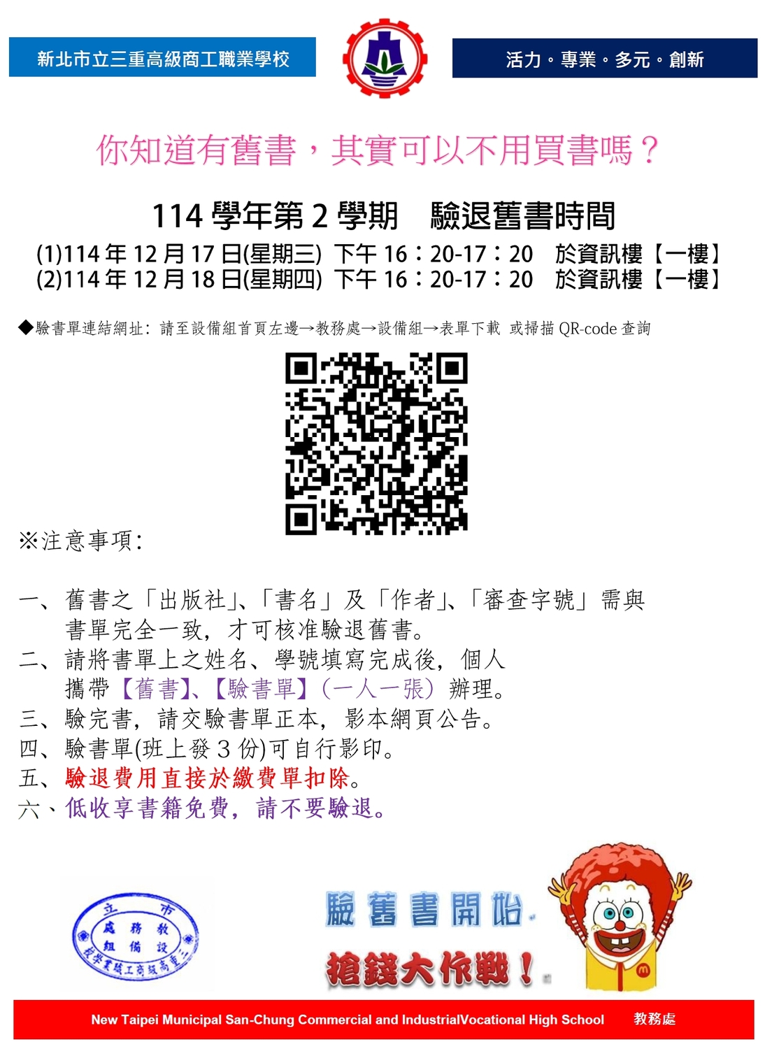 114-2驗舊書圖片