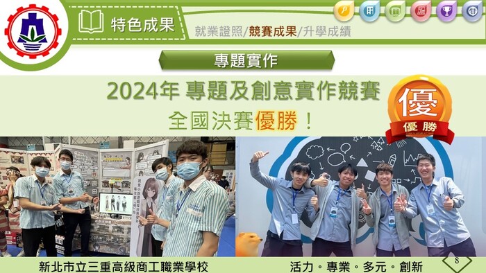 112-2資料處理科表現