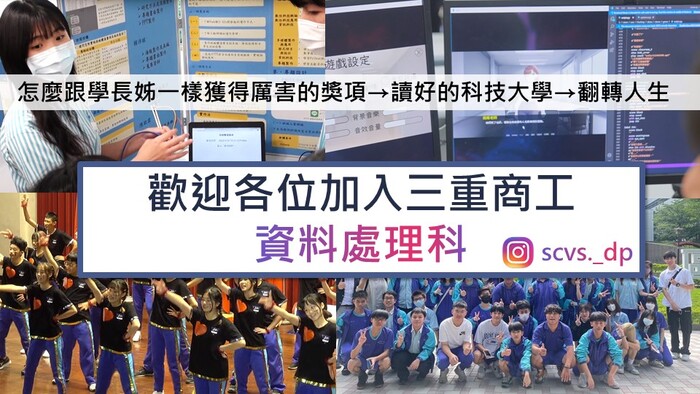 資處科簡介